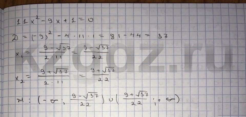Алгебра Шыныбеков 9 класс   Упражнение 144