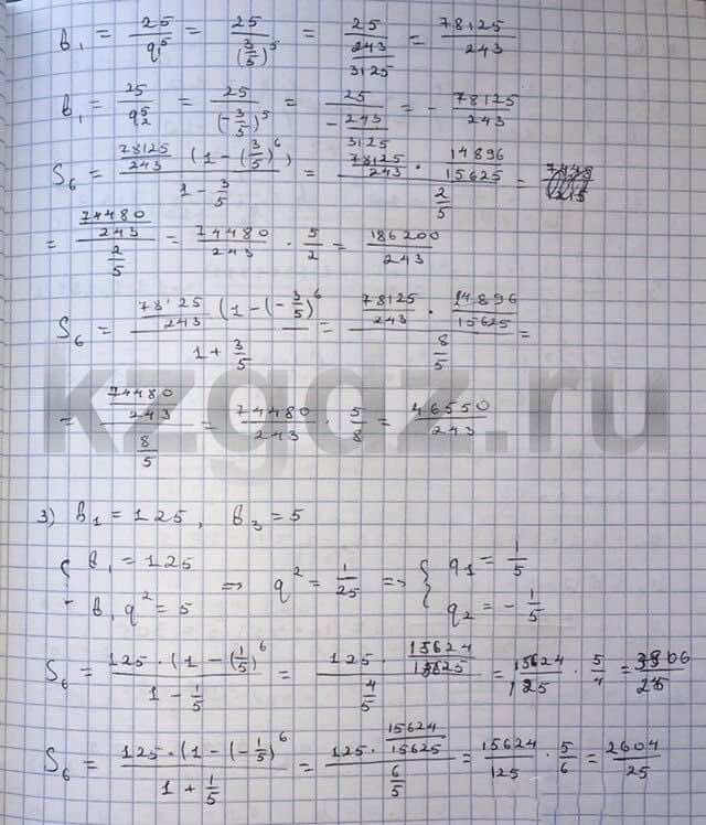 Алгебра Шыныбеков 9 класс   Упражнение 254
