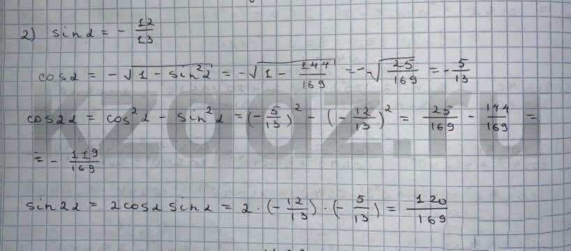 Алгебра Шыныбеков 9 класс   Упражнение 461