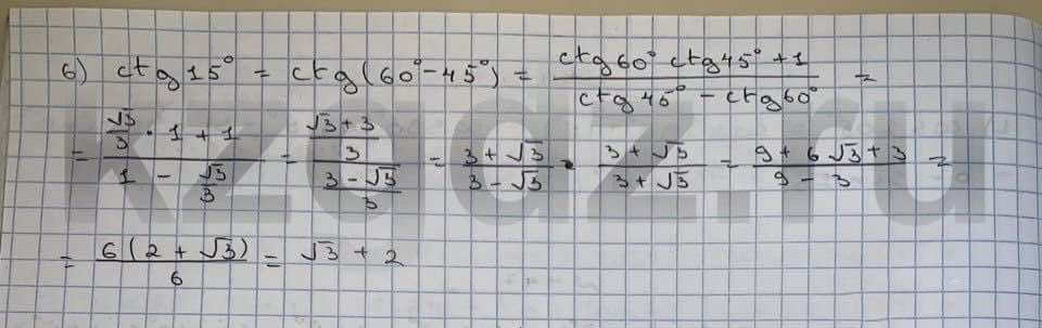 Алгебра Шыныбеков 9 класс   Упражнение 447
