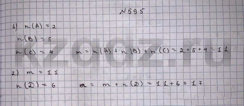 Алгебра Шыныбеков 9 класс   Упражнение 595