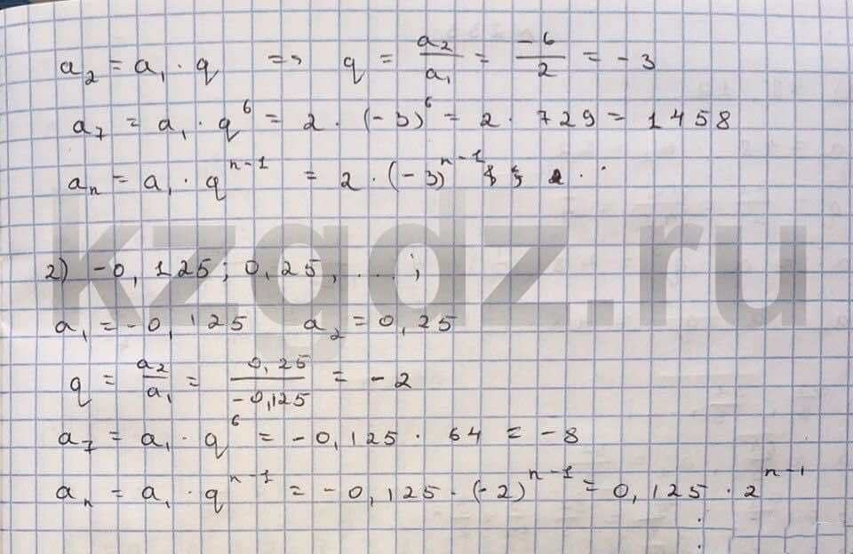 Алгебра Шыныбеков 9 класс   Упражнение 232