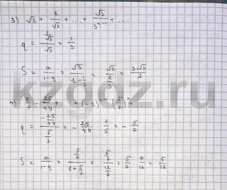 Алгебра Шыныбеков 9 класс   Упражнение 299