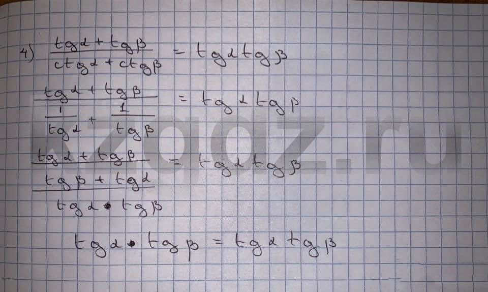 Алгебра Шыныбеков 9 класс   Упражнение 436