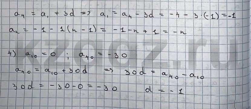 Алгебра Шыныбеков 9 класс   Упражнение 319