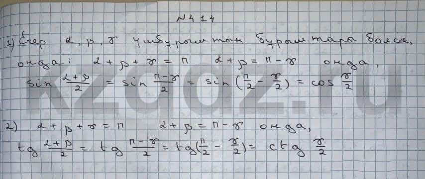 Алгебра Шыныбеков 9 класс   Упражнение 414