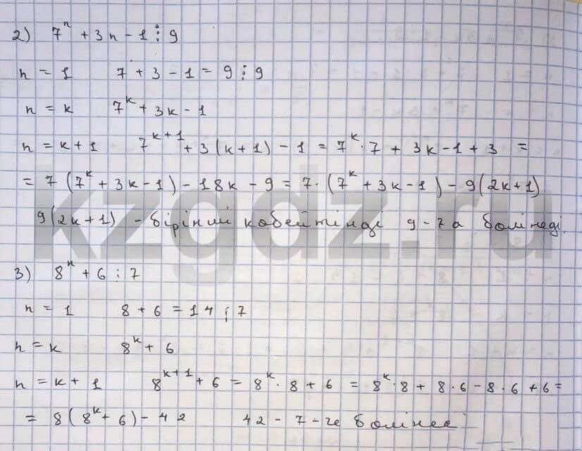 Алгебра Шыныбеков 9 класс   Упражнение 196