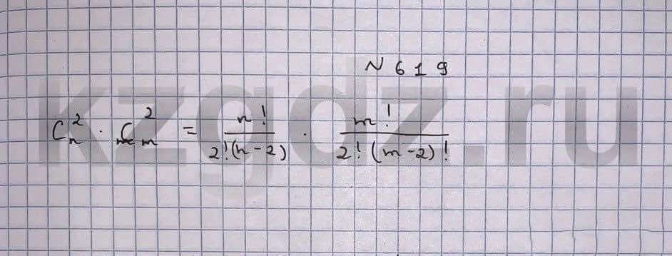 Алгебра Шыныбеков 9 класс   Упражнение 619