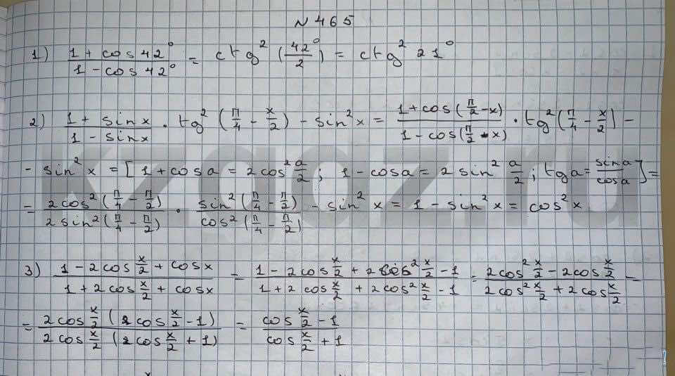 Алгебра Шыныбеков 9 класс   Упражнение 465