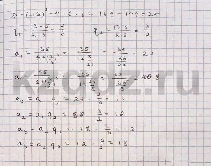 Алгебра Шыныбеков 9 класс   Упражнение 244