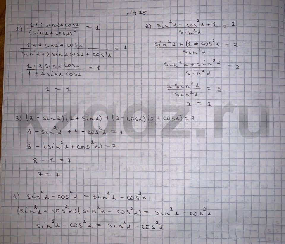 Алгебра Шыныбеков 9 класс   Упражнение 425