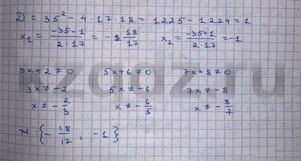 Алгебра Шыныбеков 9 класс   Упражнение 731