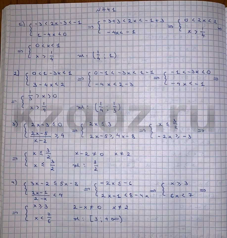 Алгебра Шыныбеков 9 класс   Упражнение 741