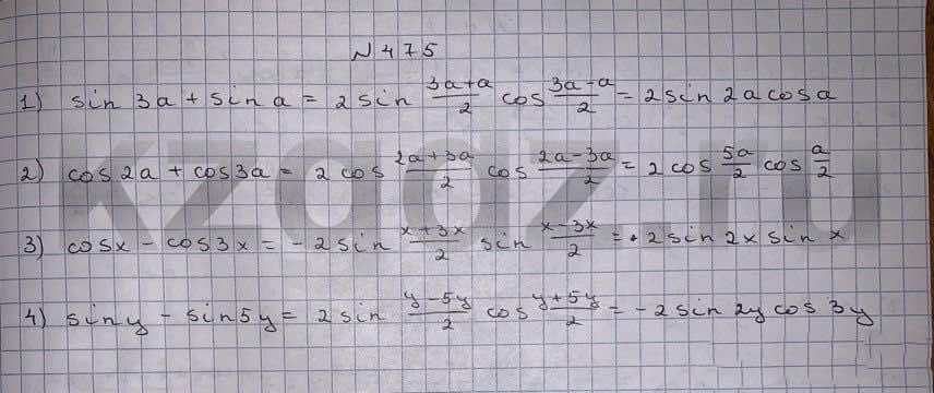 Алгебра Шыныбеков 9 класс   Упражнение 475