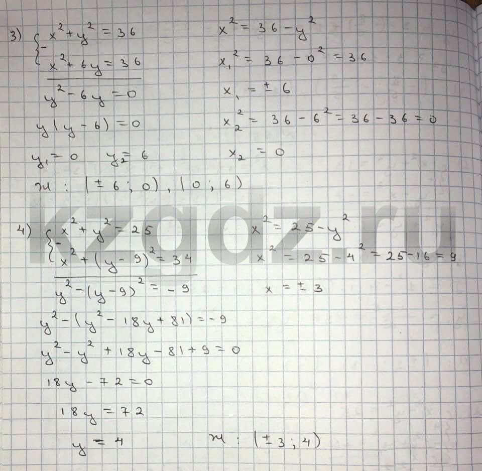 Алгебра Шыныбеков 9 класс   Упражнение 155