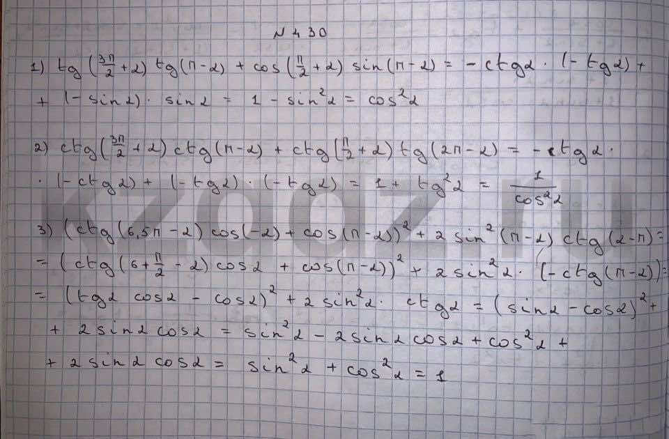 Алгебра Шыныбеков 9 класс   Упражнение 430