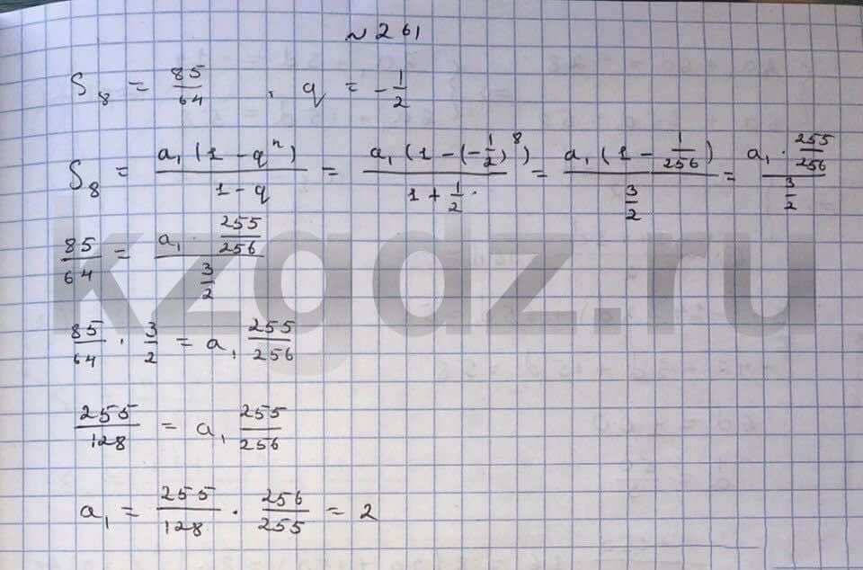Алгебра Шыныбеков 9 класс   Упражнение 261