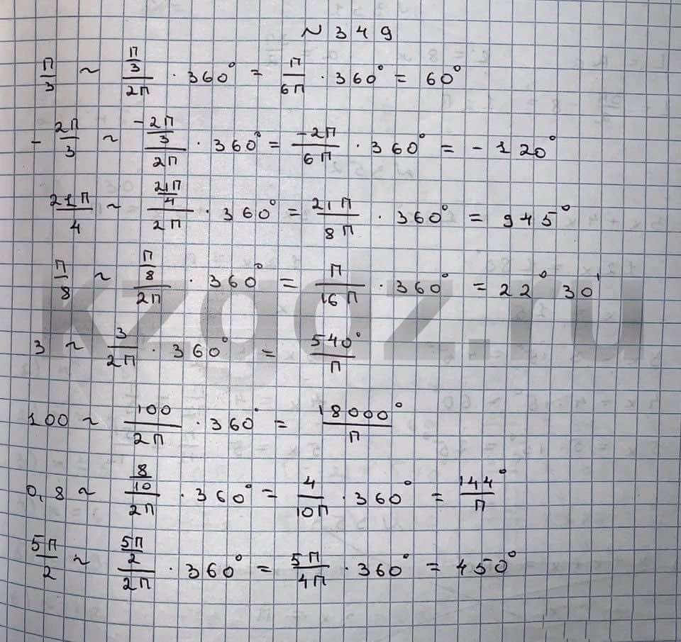 Алгебра Шыныбеков 9 класс   Упражнение 349