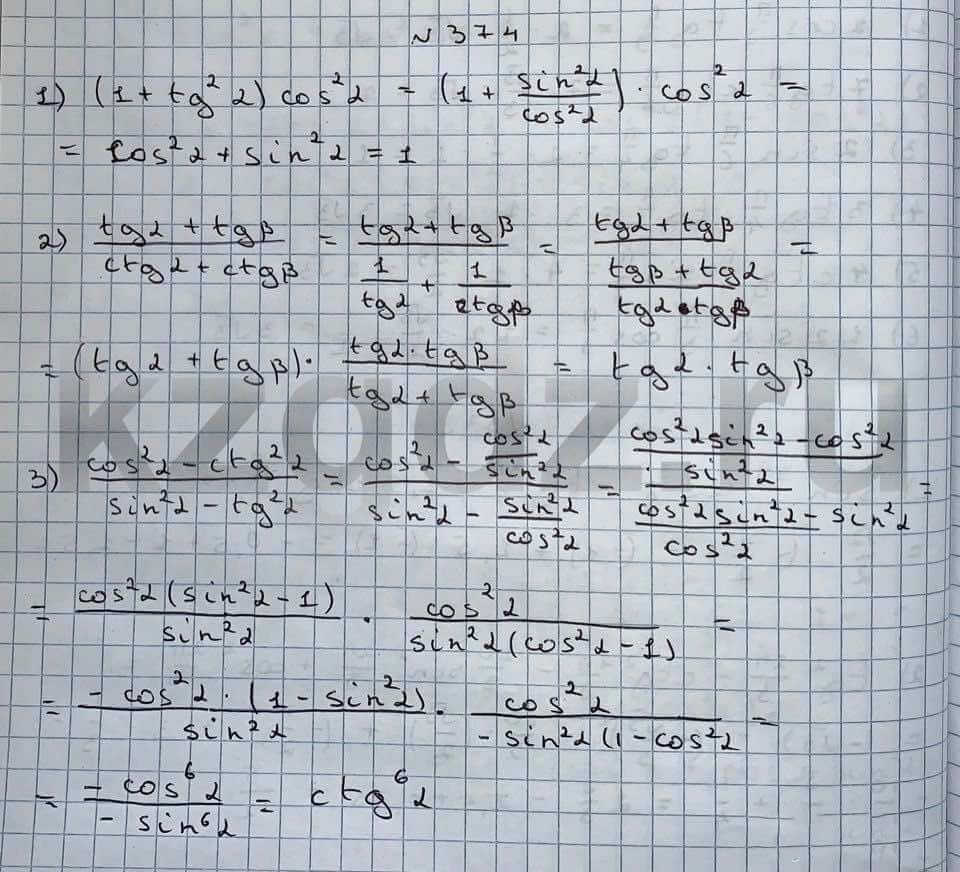 Алгебра Шыныбеков 9 класс   Упражнение 374