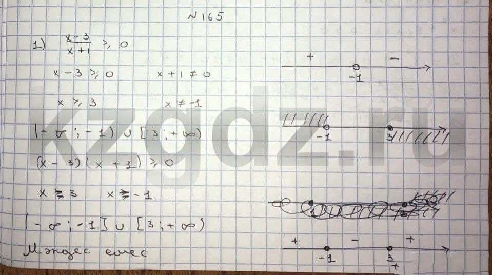Алгебра Шыныбеков 9 класс   Упражнение 165
