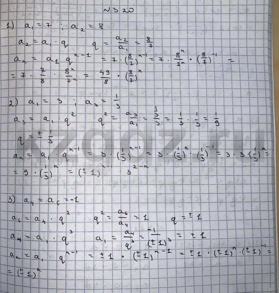 Алгебра Шыныбеков 9 класс   Упражнение 320