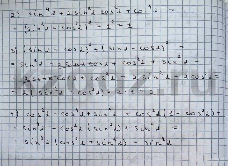 Алгебра Шыныбеков 9 класс   Упражнение 369