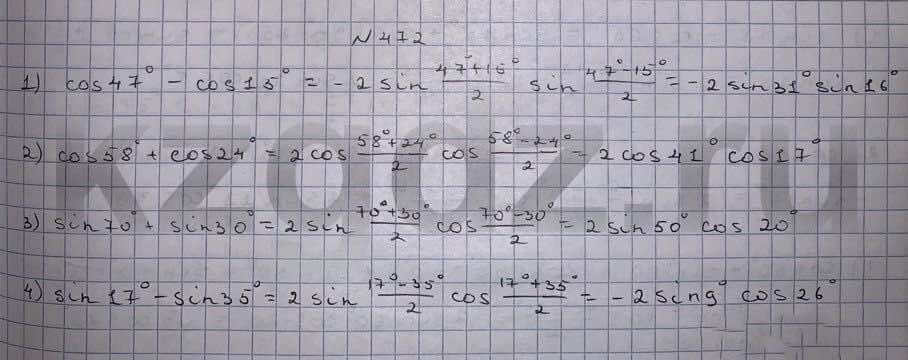 Алгебра Шыныбеков 9 класс   Упражнение 472