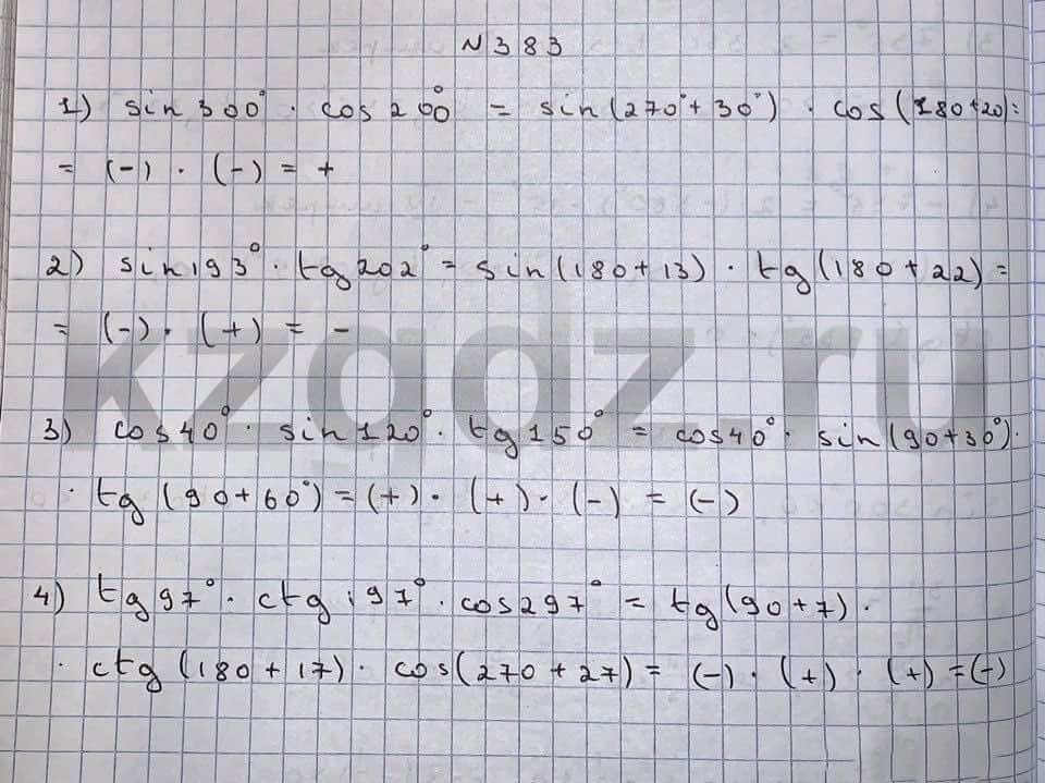 Алгебра Шыныбеков 9 класс   Упражнение 383
