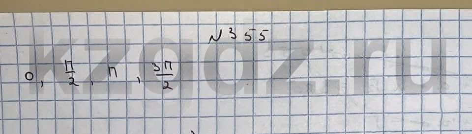 Алгебра Шыныбеков 9 класс   Упражнение 355