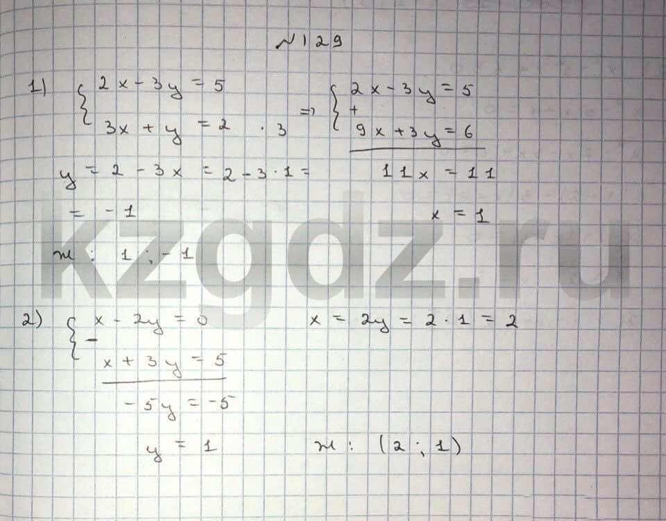 Алгебра Шыныбеков 9 класс   Упражнение 129