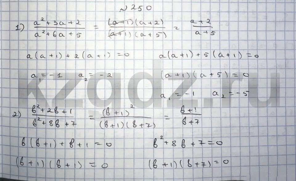 Алгебра Шыныбеков 9 класс   Упражнение 250