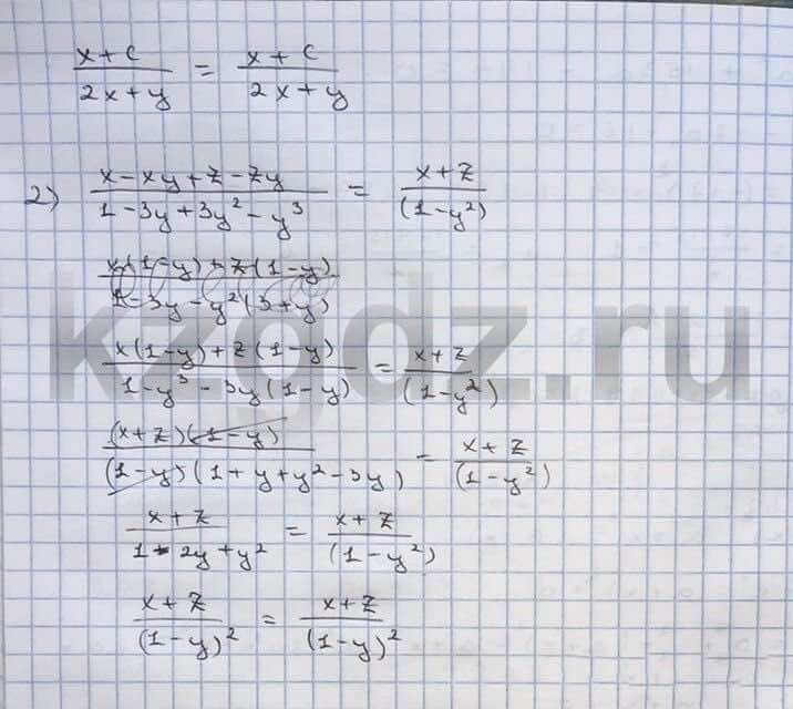 Алгебра Шыныбеков 9 класс   Упражнение 228