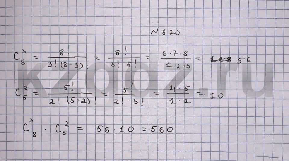 Алгебра Шыныбеков 9 класс   Упражнение 620