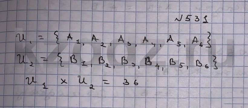 Алгебра Шыныбеков 9 класс   Упражнение 531