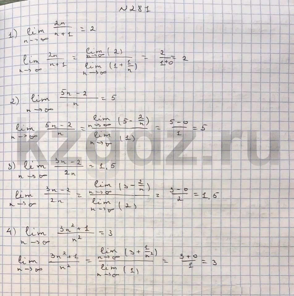 Алгебра Шыныбеков 9 класс   Упражнение 281