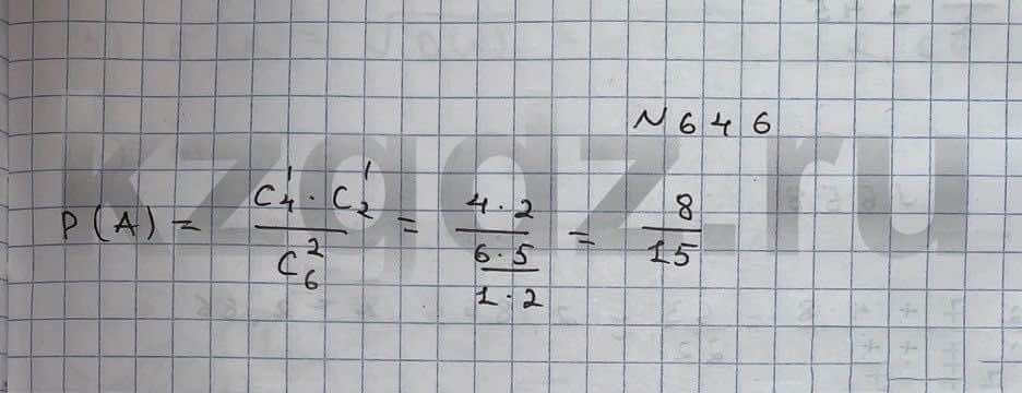 Алгебра Шыныбеков 9 класс   Упражнение 646