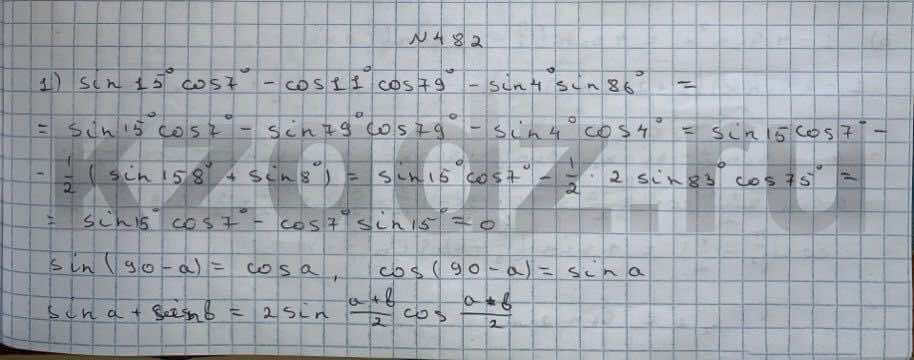 Алгебра Шыныбеков 9 класс   Упражнение 482