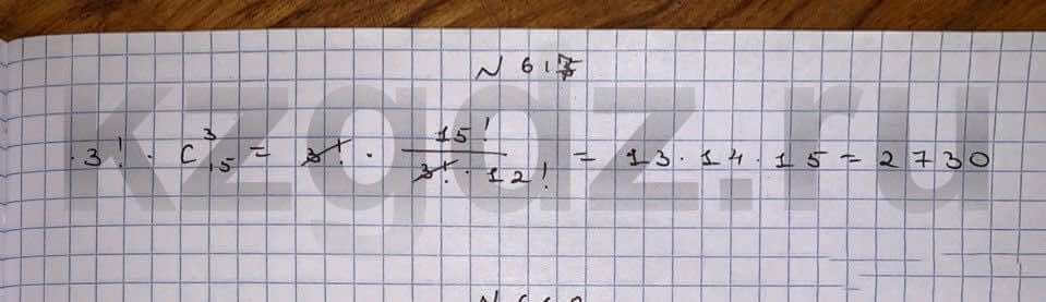 Алгебра Шыныбеков 9 класс   Упражнение 617