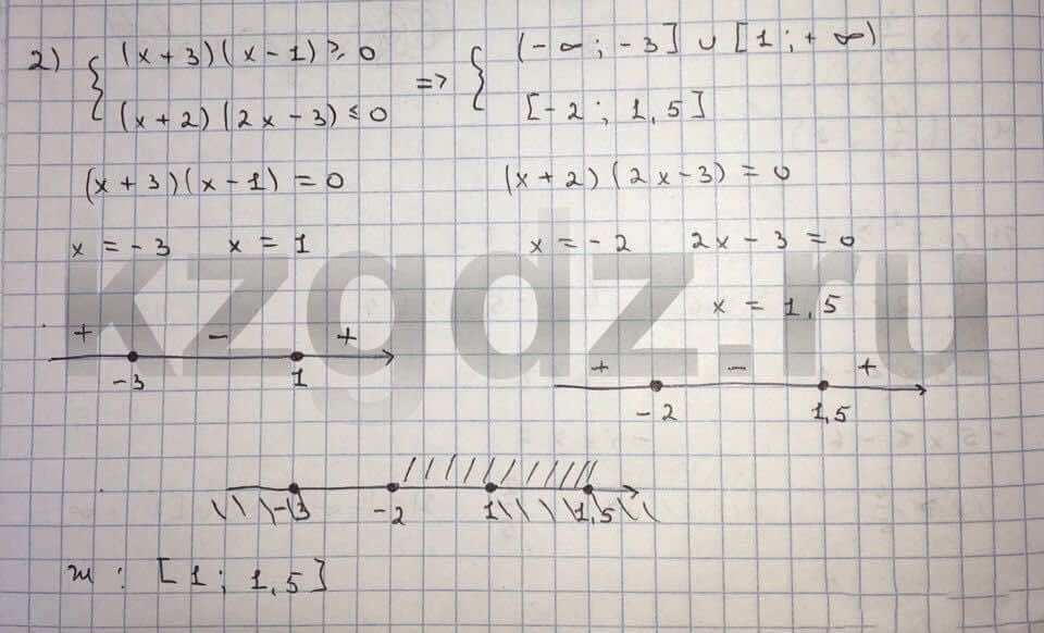 Алгебра Шыныбеков 9 класс   Упражнение 135