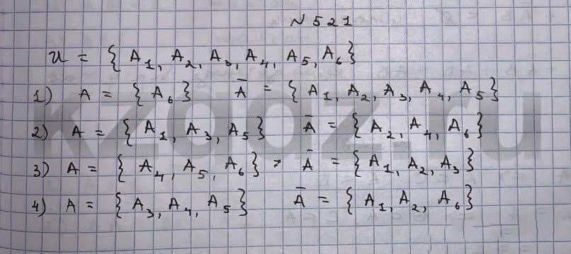 Алгебра Шыныбеков 9 класс   Упражнение 521