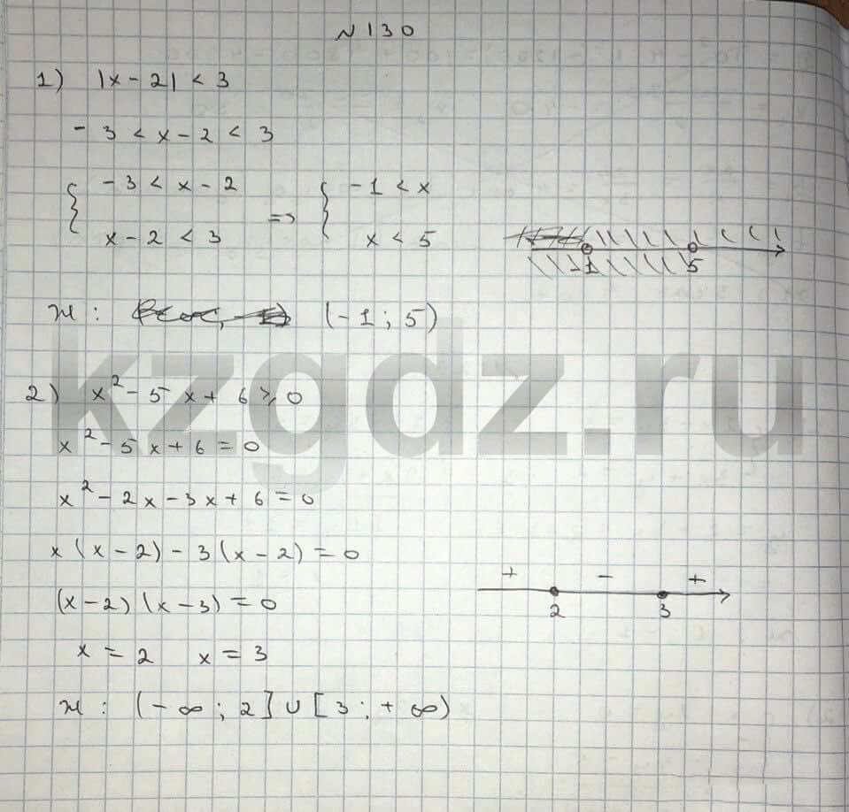 Алгебра Шыныбеков 9 класс   Упражнение 130