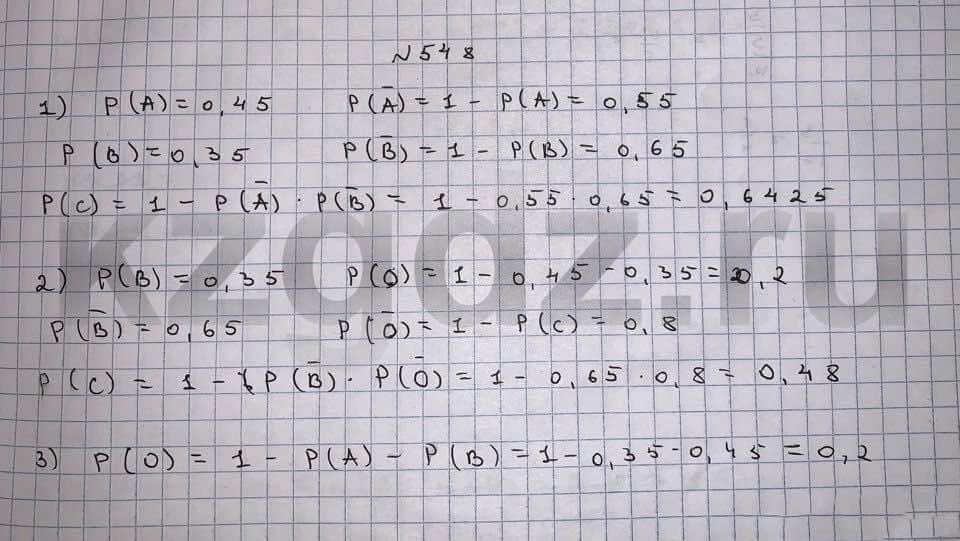 Алгебра Шыныбеков 9 класс   Упражнение 548