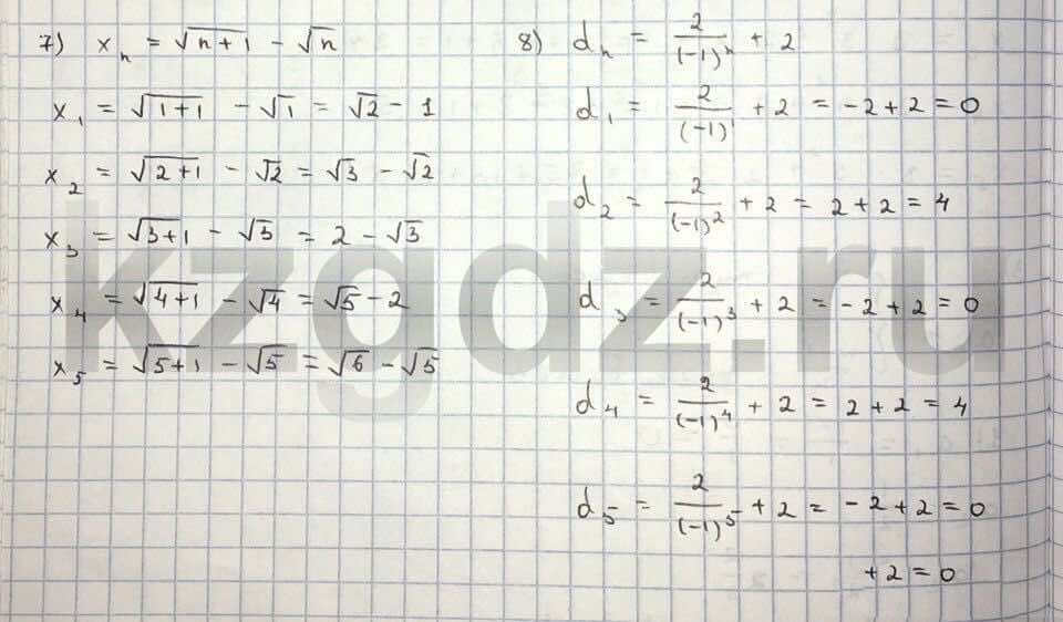 Алгебра Шыныбеков 9 класс   Упражнение 176
