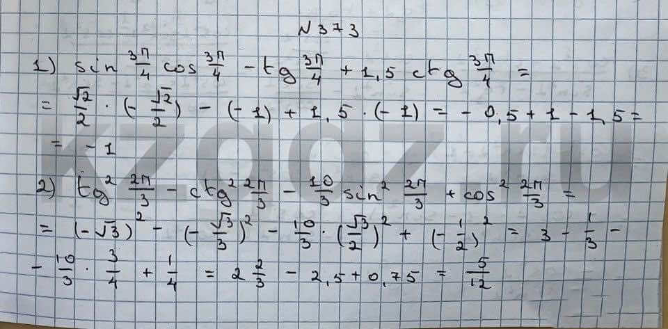 Алгебра Шыныбеков 9 класс   Упражнение 373