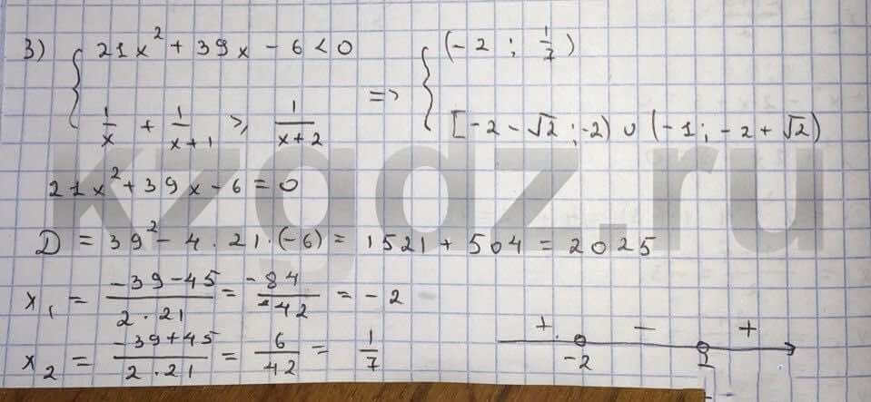 Алгебра Шыныбеков 9 класс   Упражнение 146