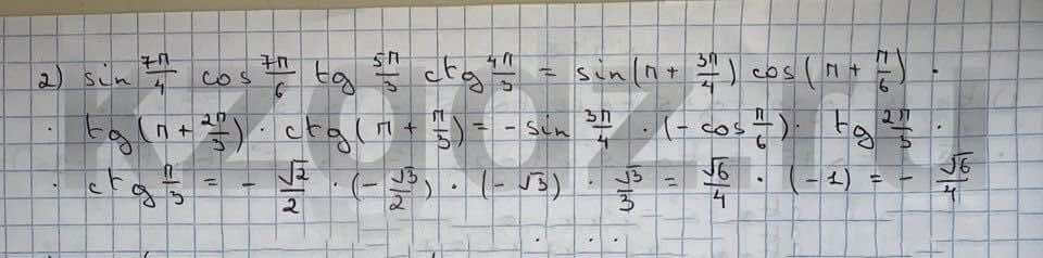 Алгебра Шыныбеков 9 класс   Упражнение 419