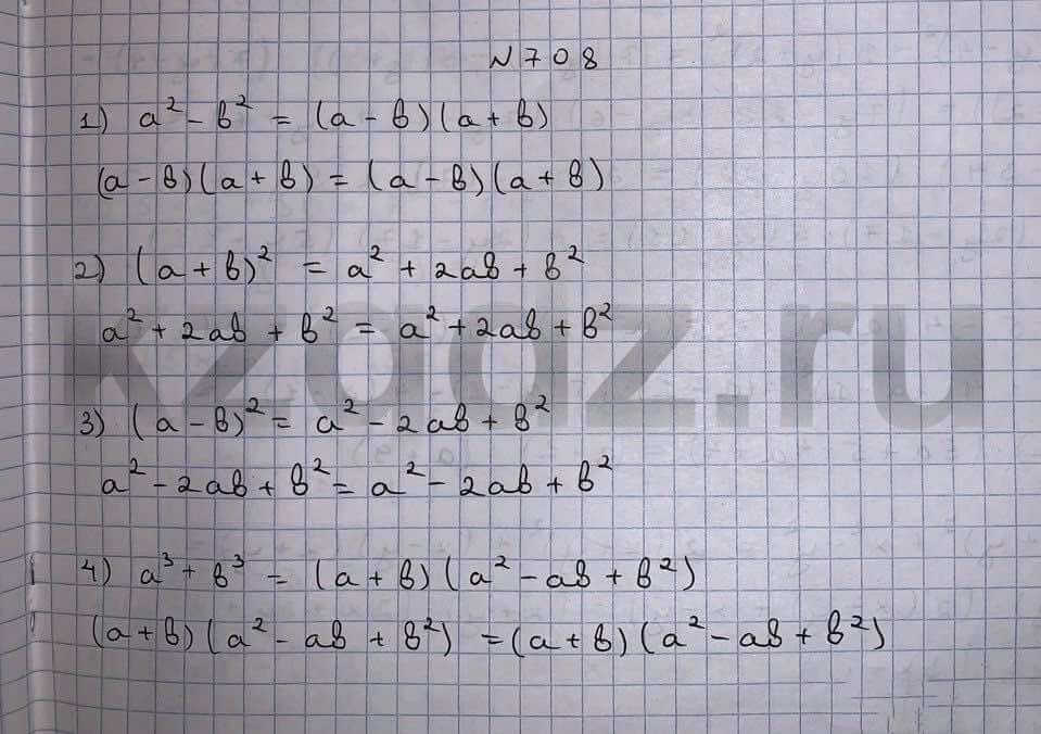 Алгебра Шыныбеков 9 класс   Упражнение 708