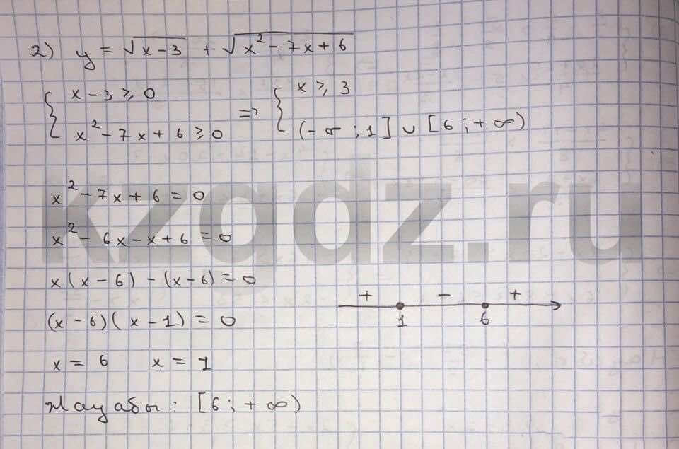 Алгебра Шыныбеков 9 класс   Упражнение 140