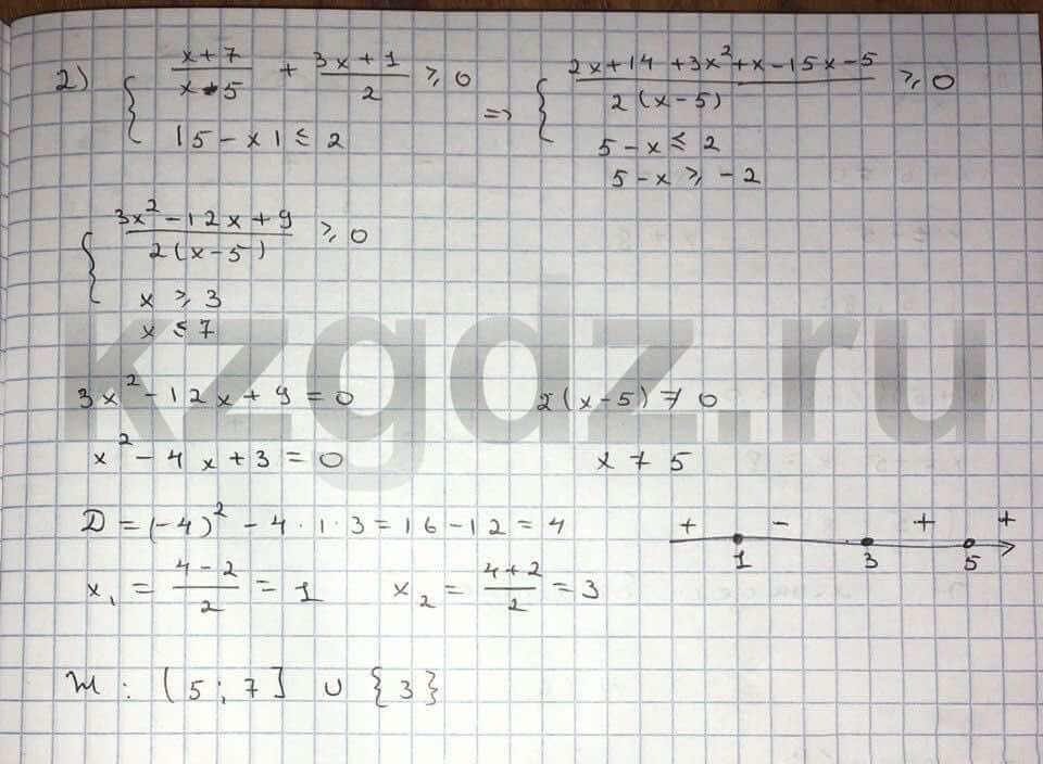 Алгебра Шыныбеков 9 класс   Упражнение 164