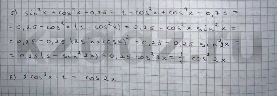 Алгебра Шыныбеков 9 класс   Упражнение 458